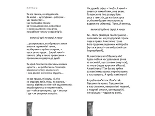 Небо. Кручі. Провалля. Вода