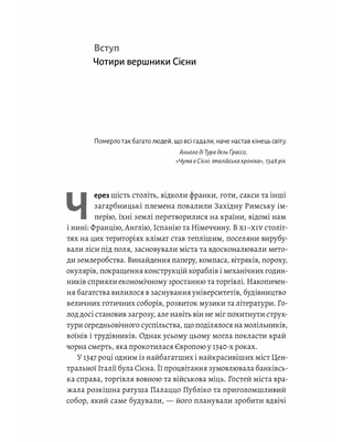 Неминуче. Чому люди помирали раніше і чому помирають тепер