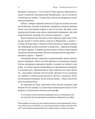 Неминуче. Чому люди помирали раніше і чому помирають тепер