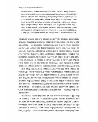 Неминуче. Чому люди помирали раніше і чому помирають тепер