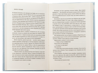 Нестерпна легкість буття