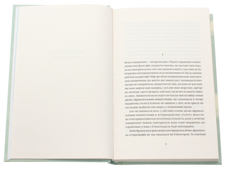 Нестерпна легкість буття