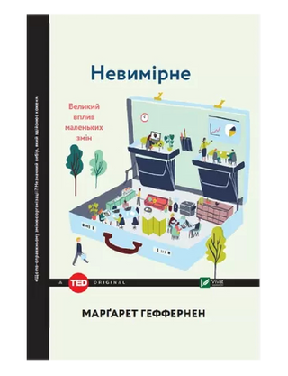 Immeasurable. Big impact of small changes