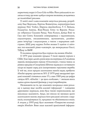 Нонсенс: осягнути і перемогти