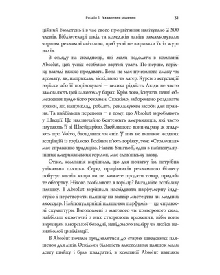 Нонсенс: осягнути і перемогти