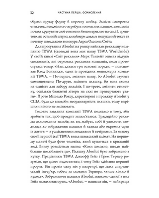 Нонсенс: осягнути і перемогти