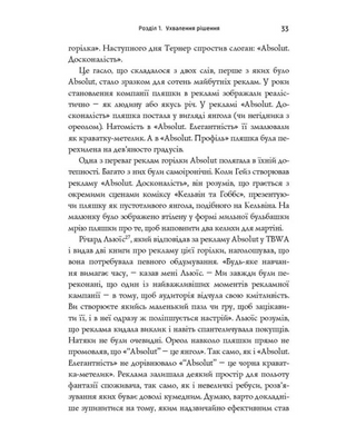 Нонсенс: осягнути і перемогти