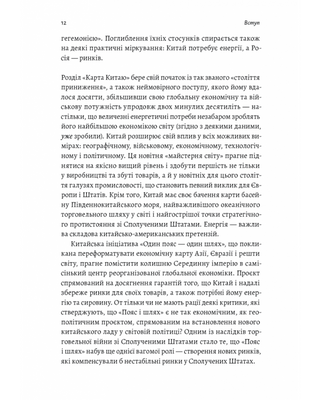 Нова карта світу. Енергетика, клімат, конфлікти