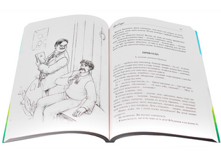 Оповідання про дітей і школу