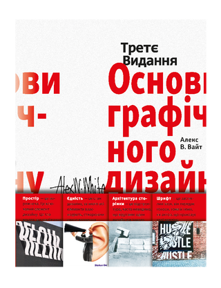Basics of graphic design. Third edition