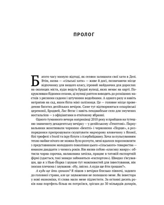 Передові країни. В очікуванні нового «економічного дива