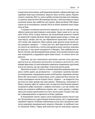 Передові країни. В очікуванні нового «економічного дива