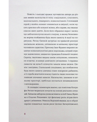 Перехресні стежки