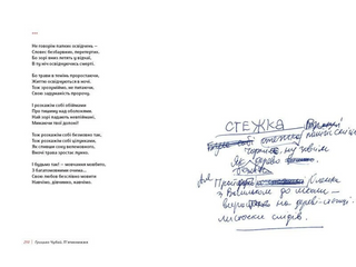 П'ятикнижжя