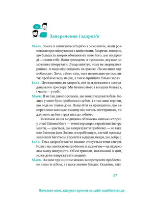 Простими словами. Як розібратися у своїй поведінці
