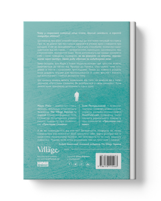 Простими словами. Як розібратися у своїй поведінці