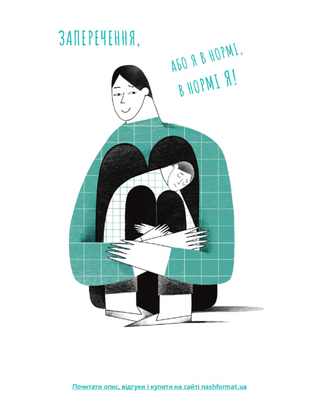 Простими словами. Як розібратися у своїй поведінці