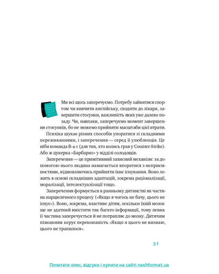 Простими словами. Як розібратися у своїй поведінці