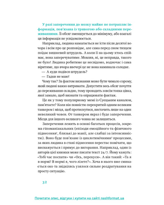 Простими словами. Як розібратися у своїй поведінці
