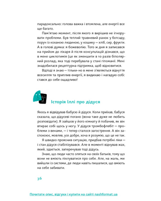 Простими словами. Як розібратися у своїй поведінці