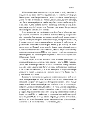 Прихована рука Китаю. Як КНР непомітно захоплює світ