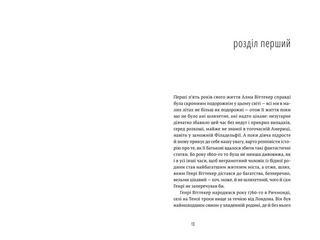 Природа всіх речей