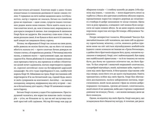 Природа всіх речей