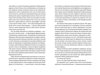 Природа всіх речей