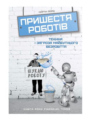The arrival of robots. Technology and the threat of future unemployment