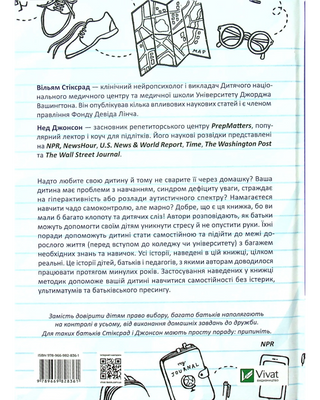 An independent child: how to teach children to organize their own lives