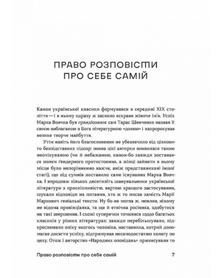 Шалені авторки. Мала проза українських письменниць