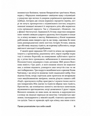 Шалені авторки. Мала проза українських письменниць