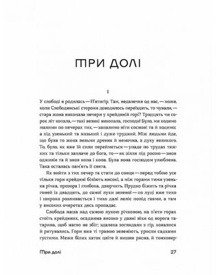 Шалені авторки. Мала проза українських письменниць