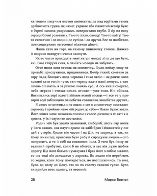 Шалені авторки. Мала проза українських письменниць