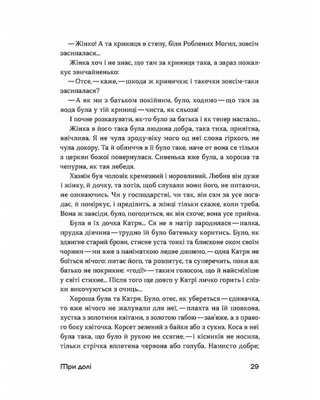 Шалені авторки. Мала проза українських письменниць