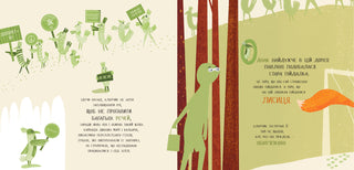 Щастя – це лисичка