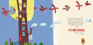 Щастя – це лисичка