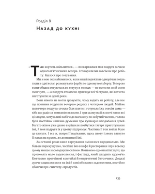 Що ми їмо. Як харчова революція змінює наші життя і світ навколо