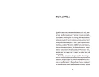 Щоденники нейрохірурга