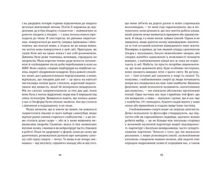 Щоденники нейрохірурга