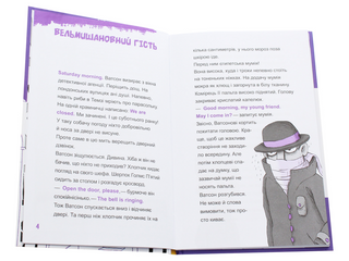 Шерлок молодший і гробниця Вестмінстерського абатства