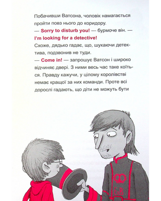 Шерлок-молодший і тауерські круки