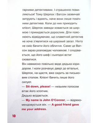 Шерлок-молодший і тауерські круки