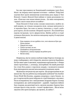 Шкереберть. Як творчий безлад може змінити життя на краще