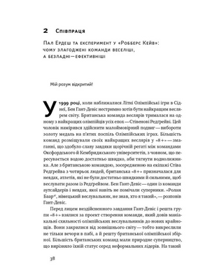 Шкереберть. Як творчий безлад може змінити життя на краще