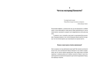 Шлях до фінансової свободи