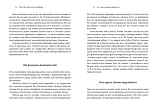 Шлях до фінансової свободи