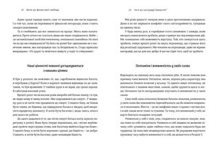 Шлях до фінансової свободи