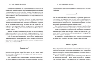 Шлях до фінансової свободи