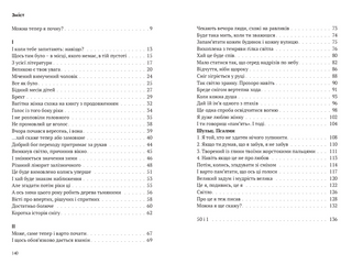 Скрипниківка